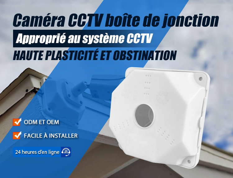 Boîte de jonction de vidéosurveillance étanche